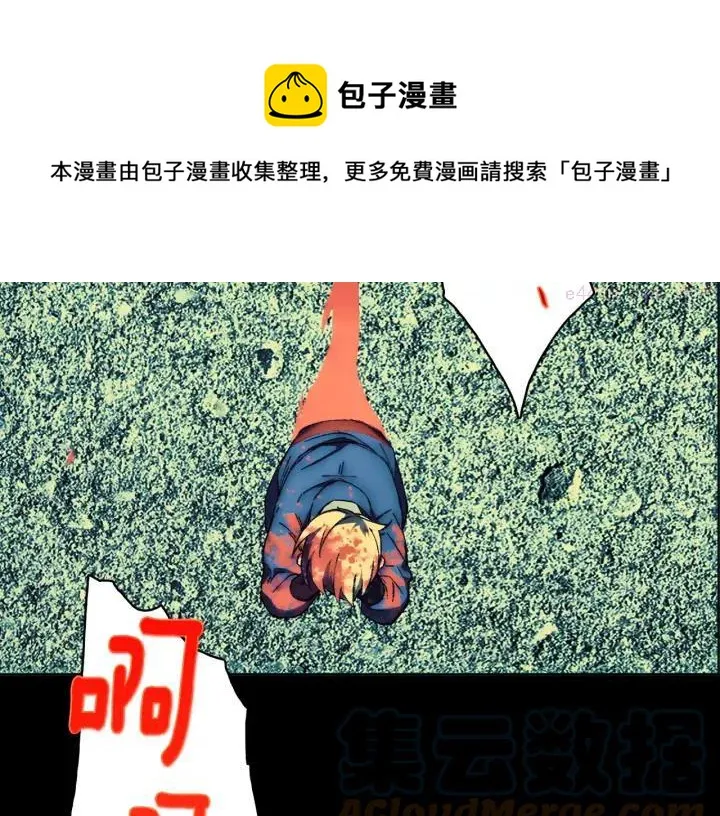 第175话 魔神 第45页