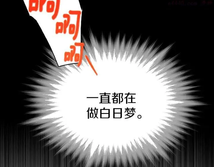 第175话 魔神 第46页