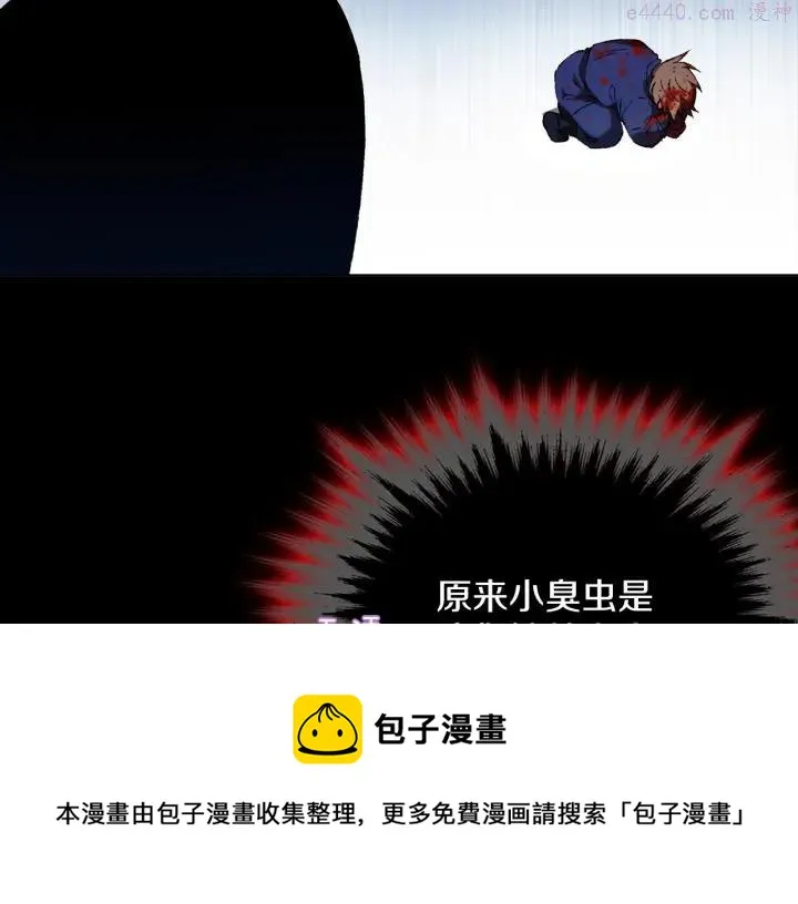 第175话 魔神 第50页