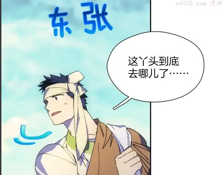 第186话 男未婚女未嫁 第7页