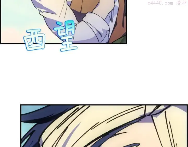 第186话 男未婚女未嫁 第8页