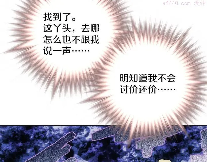 第186话 男未婚女未嫁 第12页