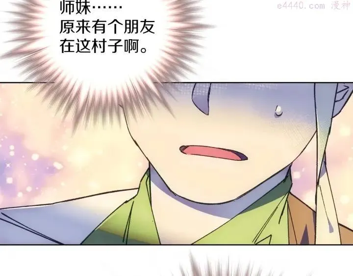 第186话 男未婚女未嫁 第22页
