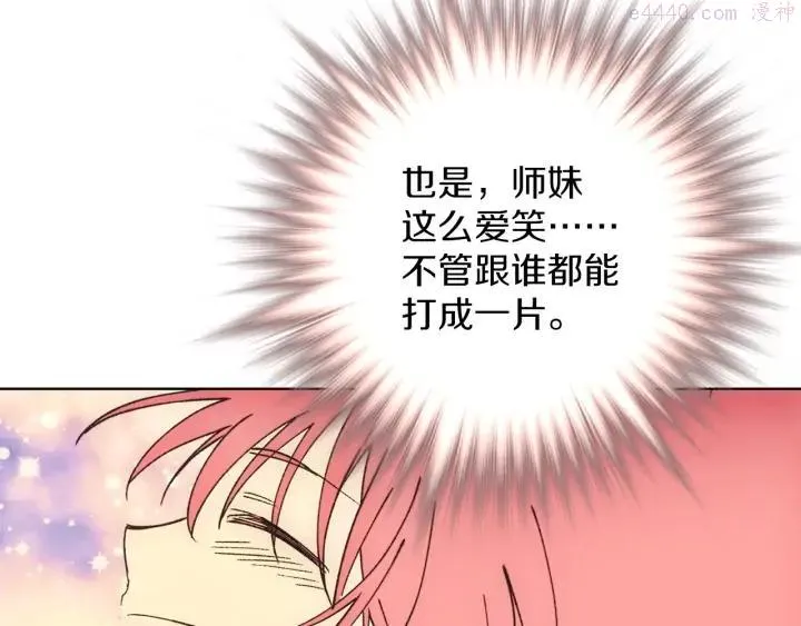 第186话 男未婚女未嫁 第23页