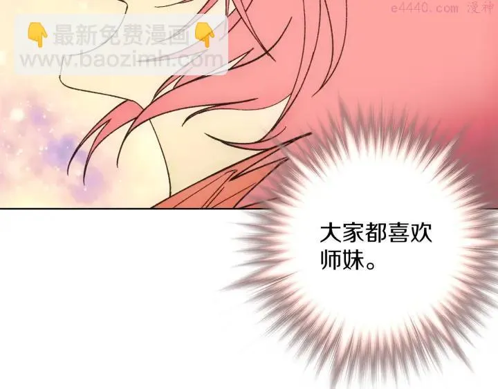 第186话 男未婚女未嫁 第24页