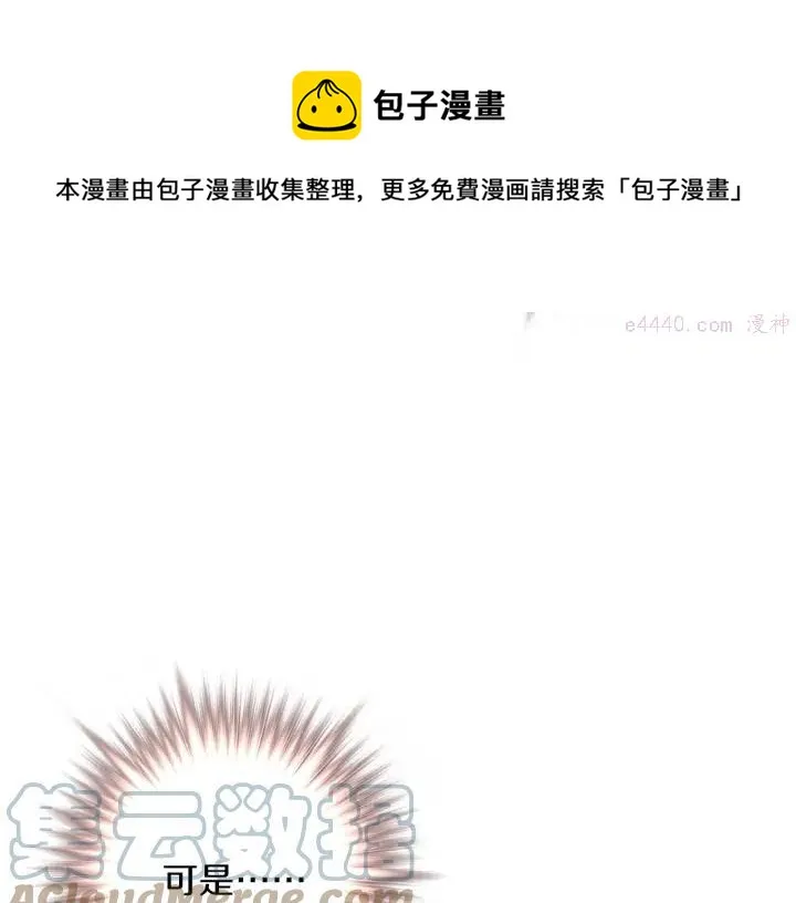 第186话 男未婚女未嫁 第25页