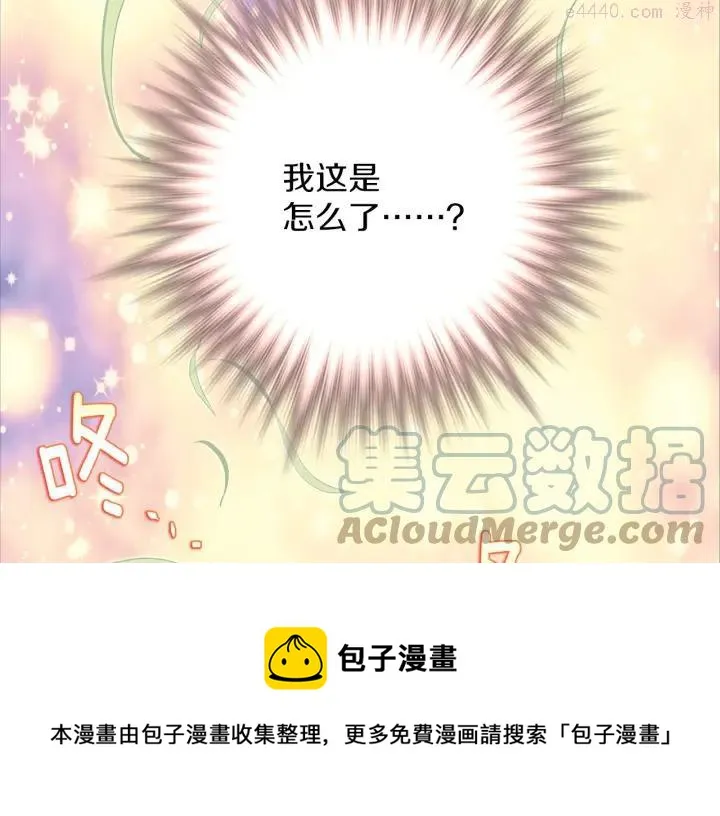 第186话 男未婚女未嫁 第29页
