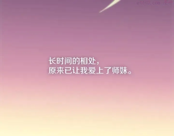 第186话 男未婚女未嫁 第34页