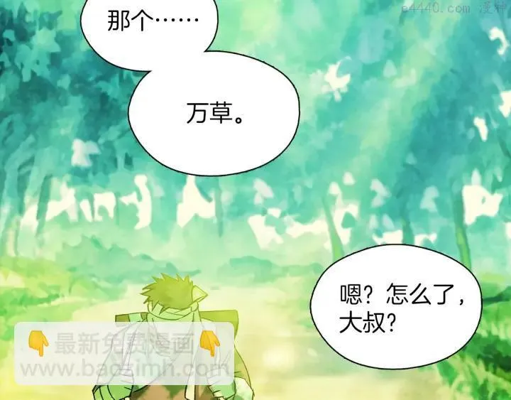 第186话 男未婚女未嫁 第39页