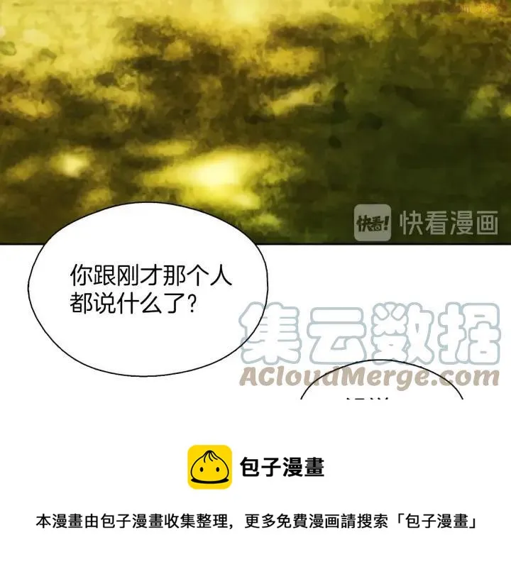 第186话 男未婚女未嫁 第41页