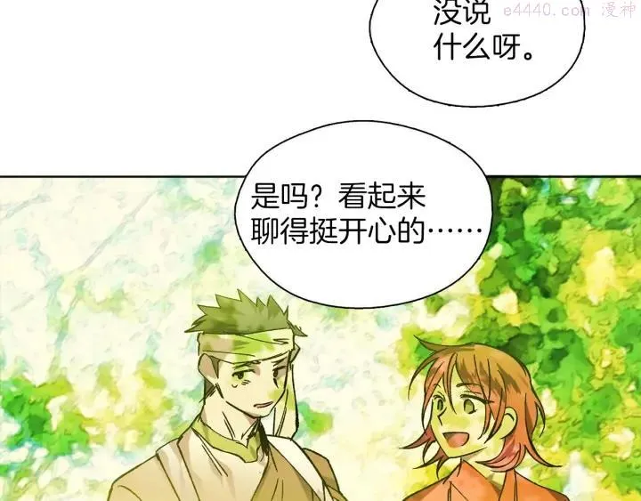 第186话 男未婚女未嫁 第42页