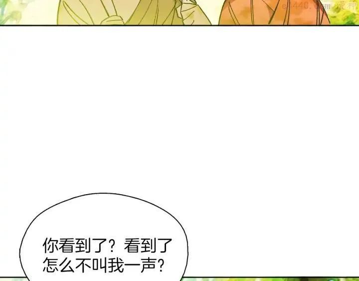 第186话 男未婚女未嫁 第43页