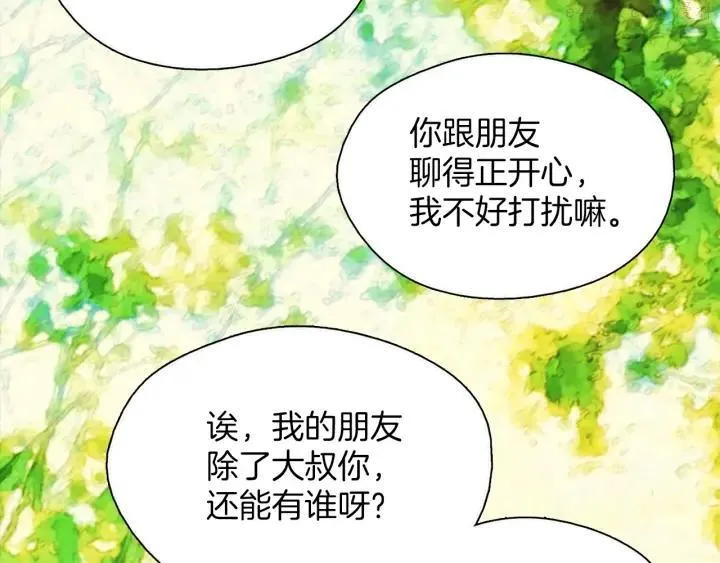 第186话 男未婚女未嫁 第44页
