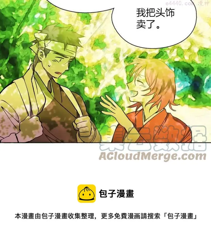 第186话 男未婚女未嫁 第45页