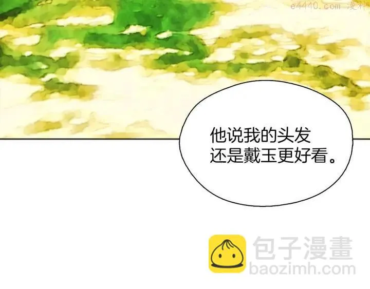 第186话 男未婚女未嫁 第47页