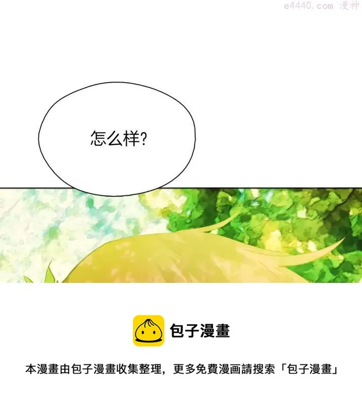 第186话 男未婚女未嫁 第50页