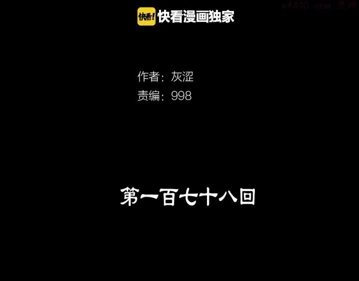 第178话 我是教主的狗 第2页
