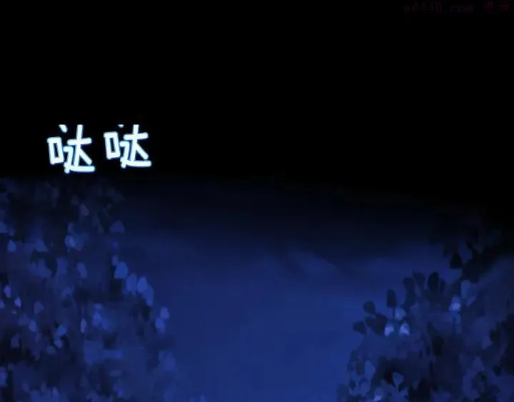 第178话 我是教主的狗 第3页