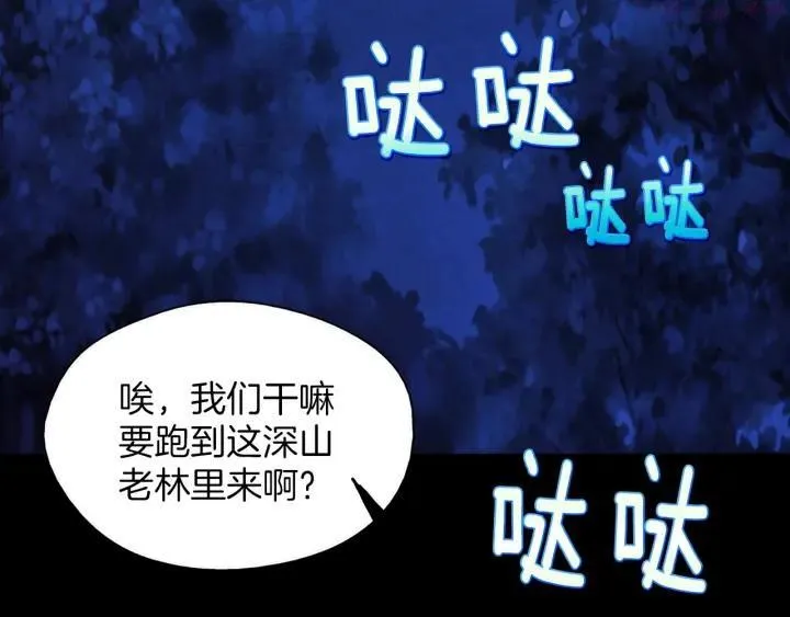 第178话 我是教主的狗 第4页