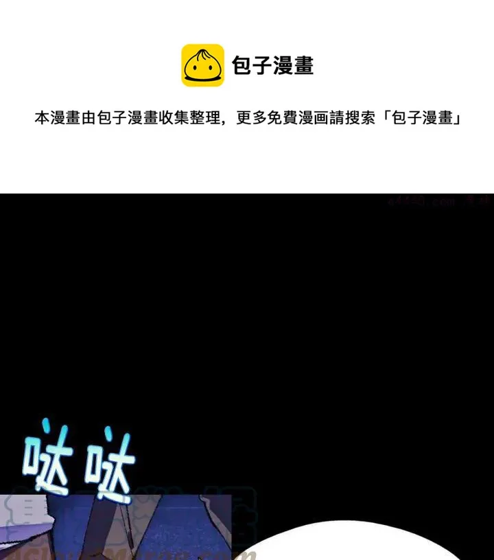 第178话 我是教主的狗 第5页