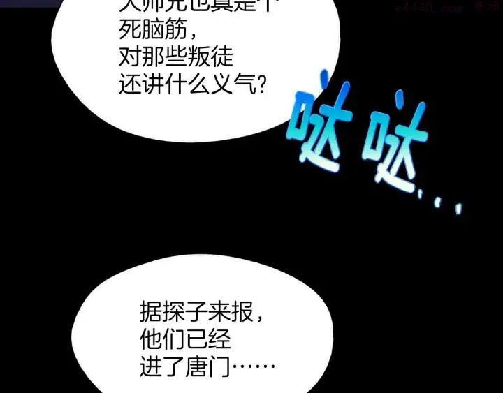 第178话 我是教主的狗 第7页