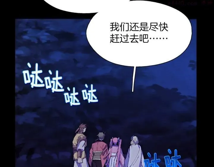 第178话 我是教主的狗 第8页