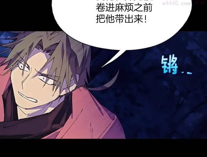 第178话 我是教主的狗 第10页