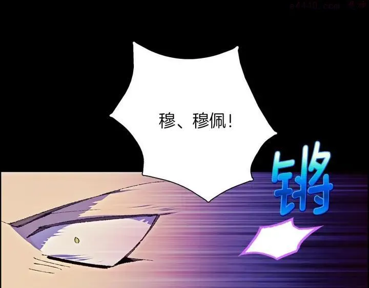 第178话 我是教主的狗 第11页