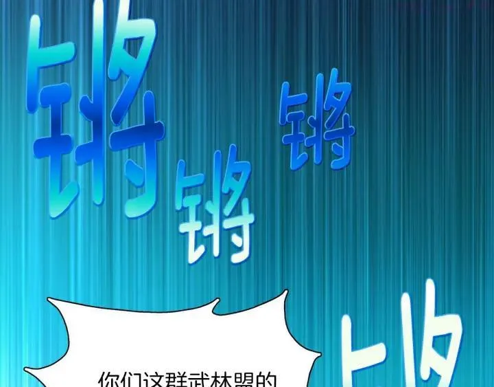 第178话 我是教主的狗 第14页