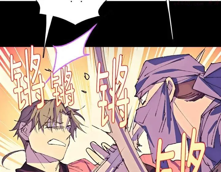第178话 我是教主的狗 第16页