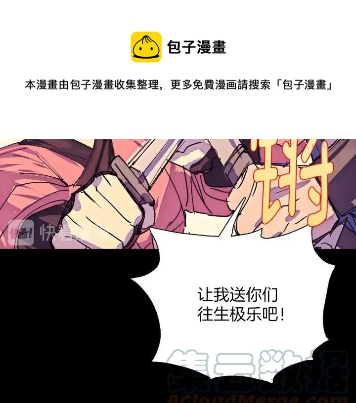 第178话 我是教主的狗 第17页
