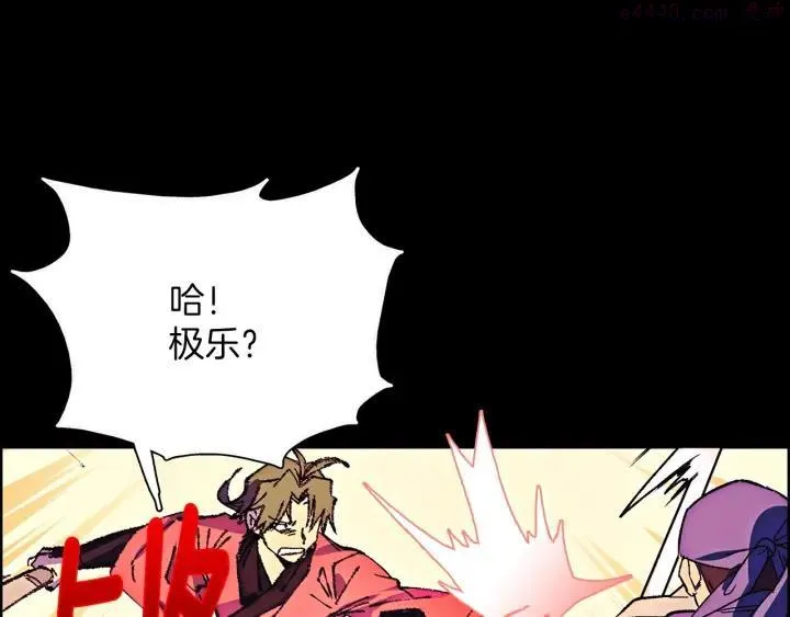 第178话 我是教主的狗 第18页