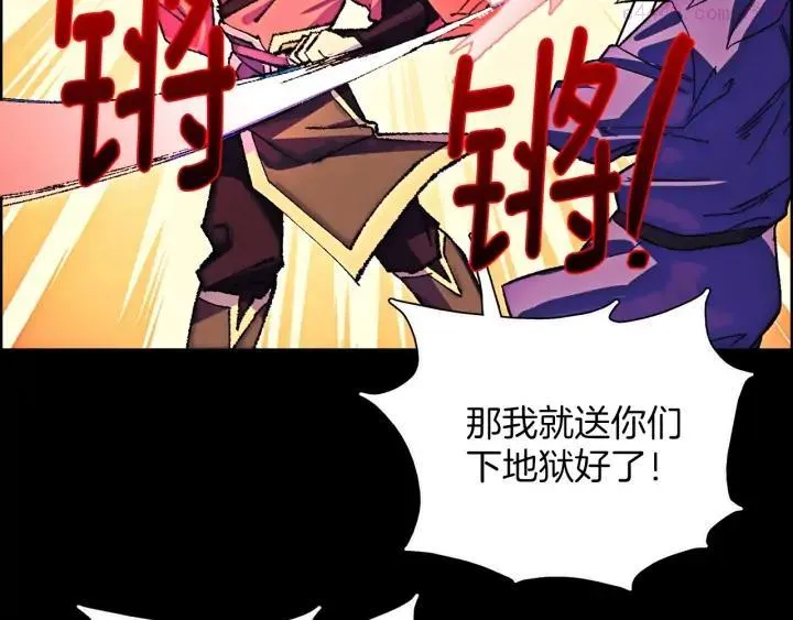 第178话 我是教主的狗 第19页