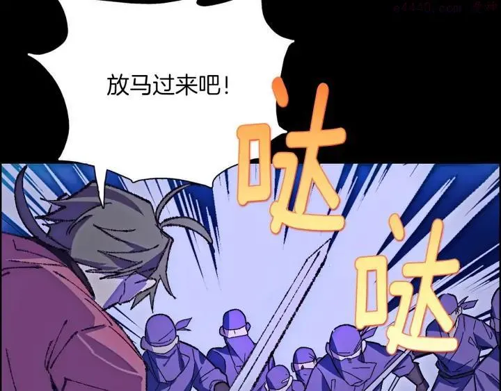 第178话 我是教主的狗 第20页