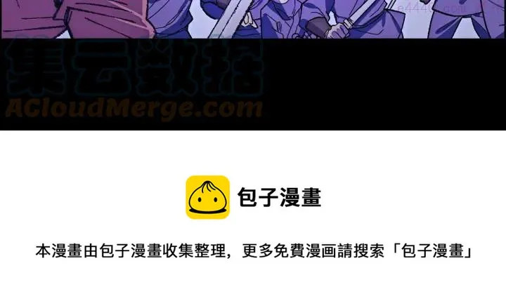 第178话 我是教主的狗 第21页