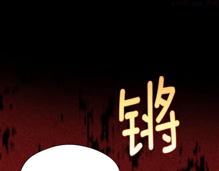 第178话 我是教主的狗 第22页