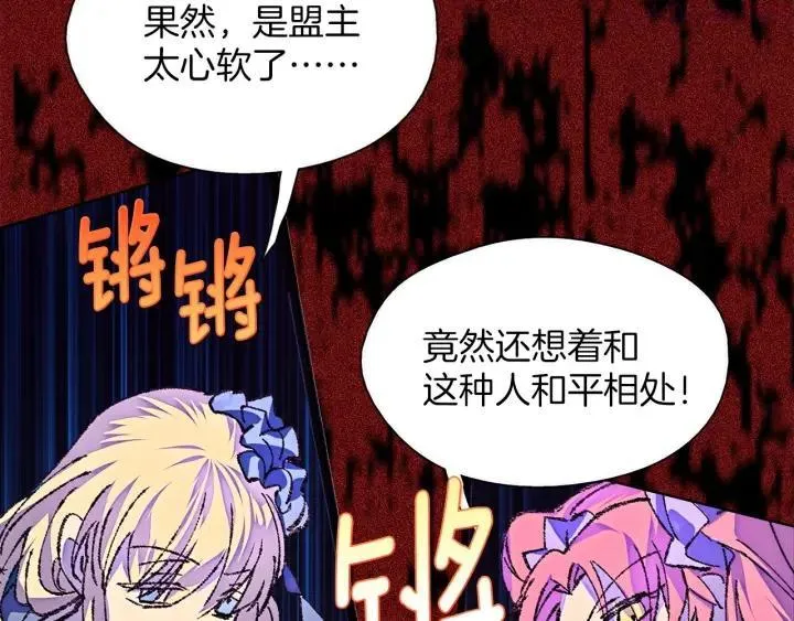 第178话 我是教主的狗 第23页