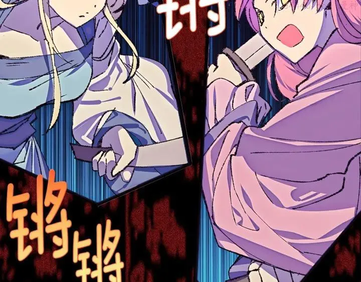 第178话 我是教主的狗 第24页