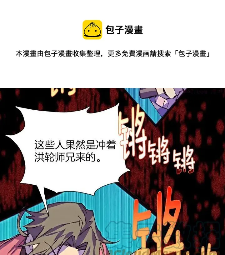 第178话 我是教主的狗 第25页