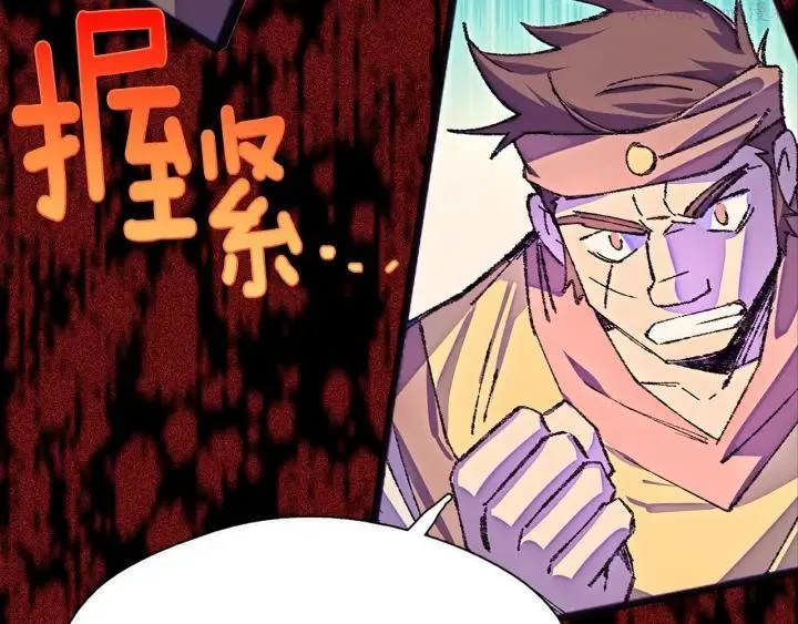 第178话 我是教主的狗 第27页