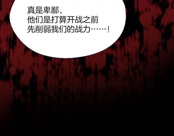 第178话 我是教主的狗 第28页