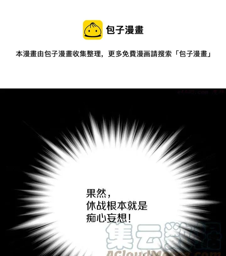 第178话 我是教主的狗 第29页