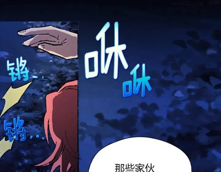 第178话 我是教主的狗 第31页