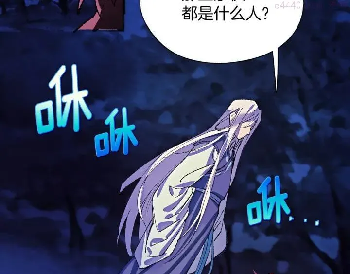 第178话 我是教主的狗 第32页
