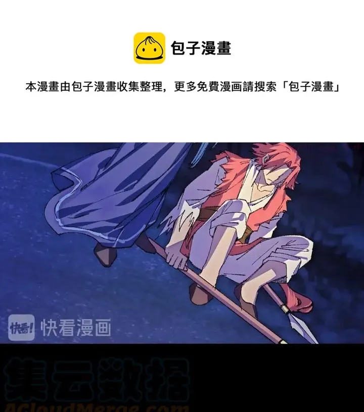 第178话 我是教主的狗 第33页
