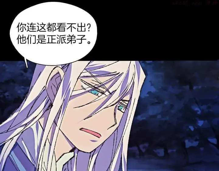第178话 我是教主的狗 第34页
