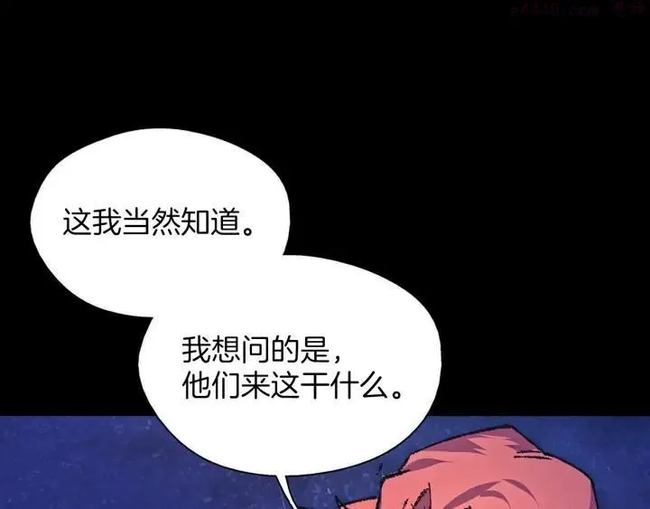 第178话 我是教主的狗 第36页