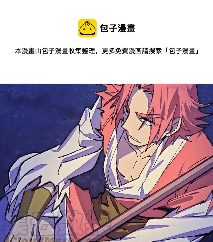 第178话 我是教主的狗 第37页