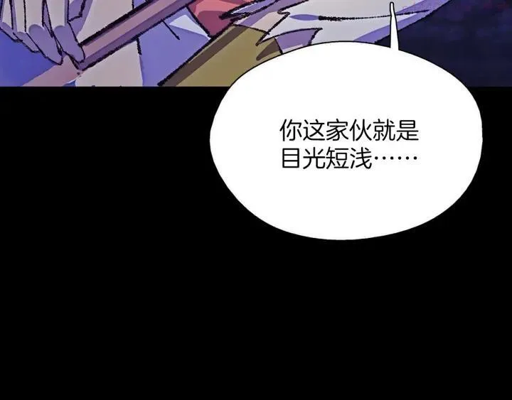 第178话 我是教主的狗 第38页
