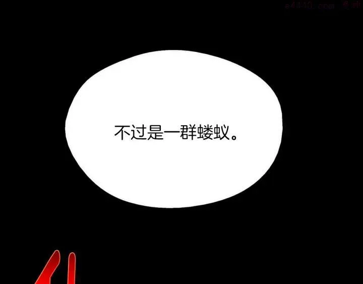 第178话 我是教主的狗 第39页